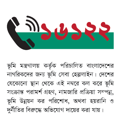 Ministry of Land Hotline